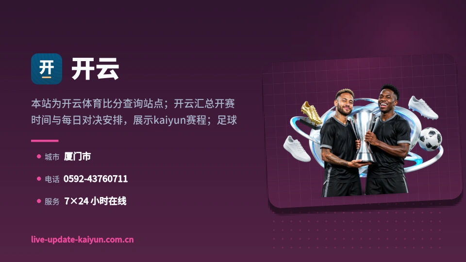 开云介绍