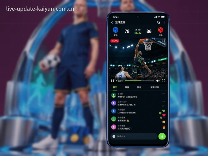 下载开云 APP，移动看球首选