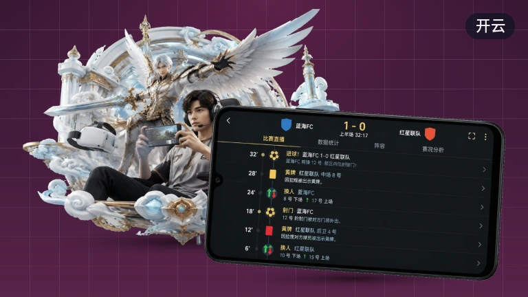 开云：比分直播无插件